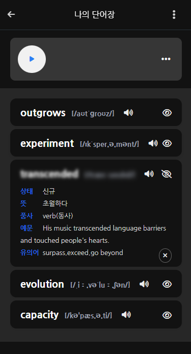 AI와 함께하는 대화형 학습